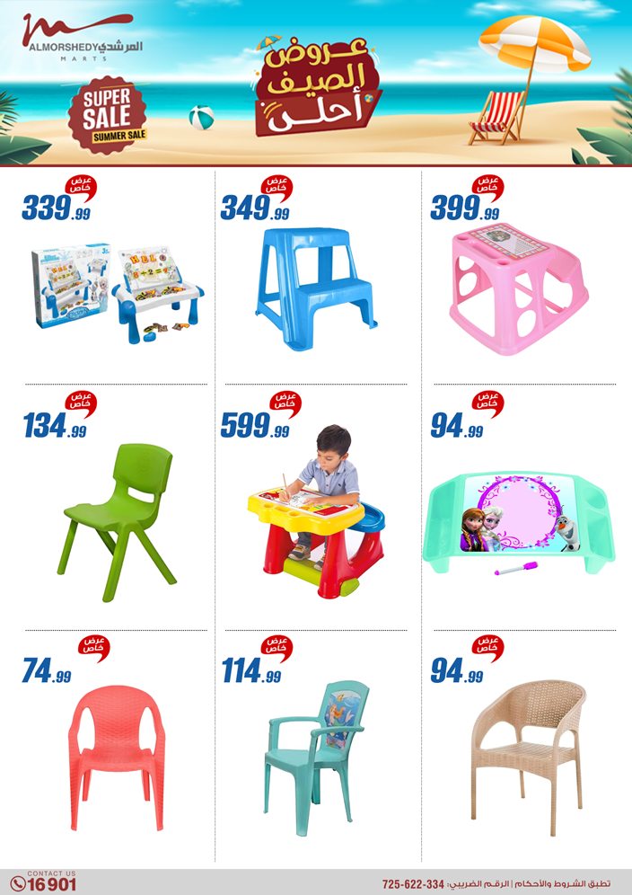 almorshedy offers from 1aug to 4aug 2025 عروض المرشدى من 1 أغسطس حتى 4 أغسطس 2025 صفحة رقم 30